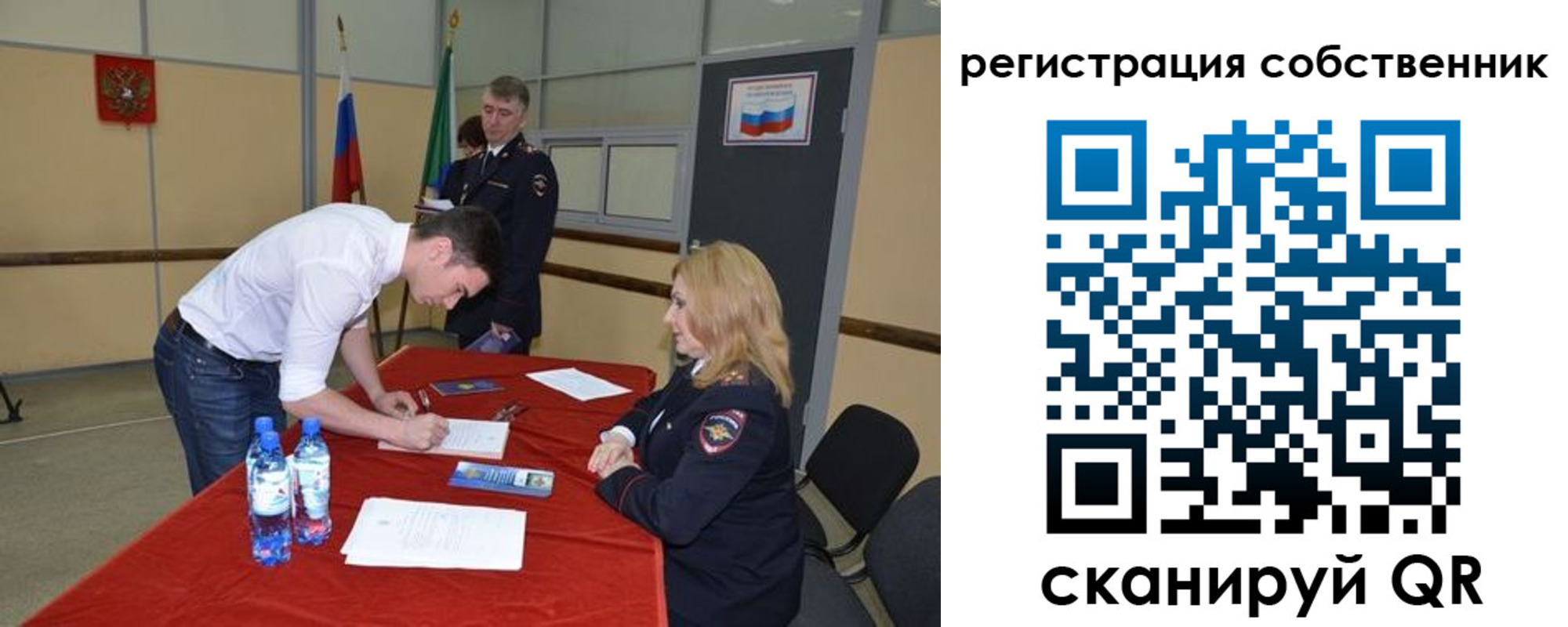 регистрация для дет. сада в Зиме