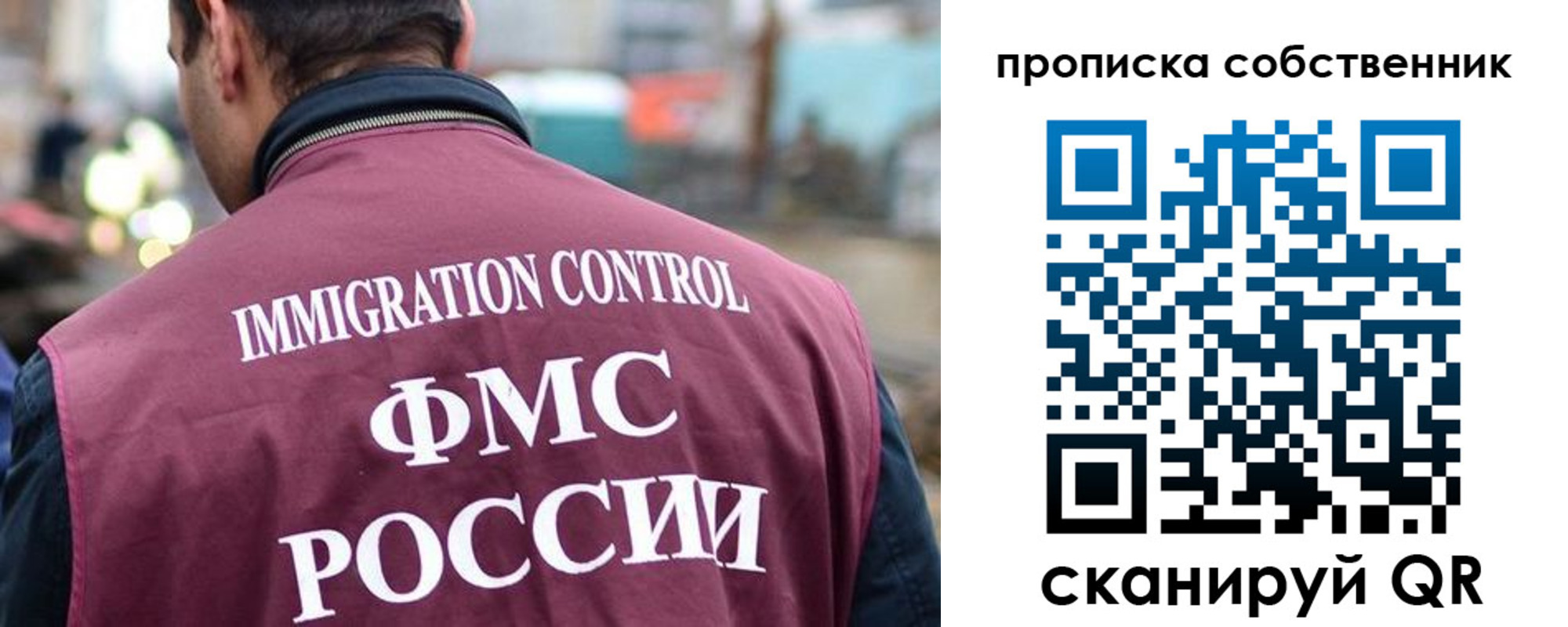 прописка для школы в Зиме