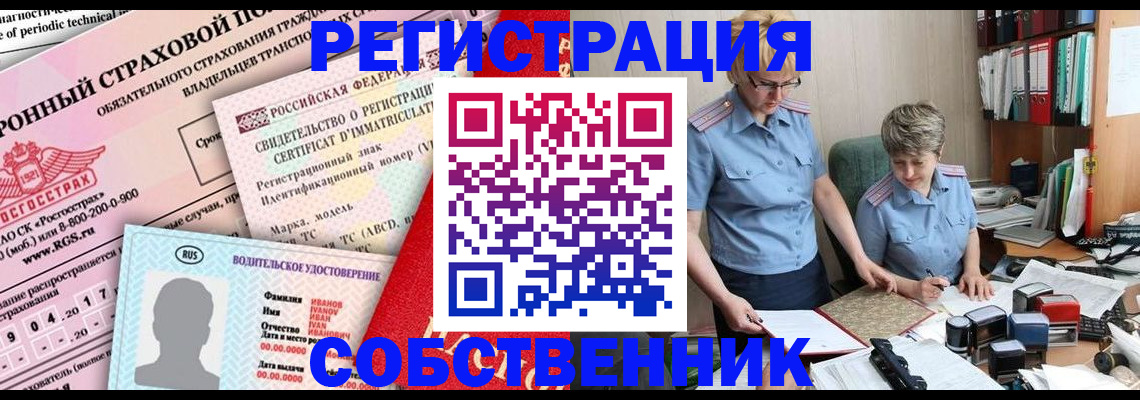 временная регистрация для всех в Зиме