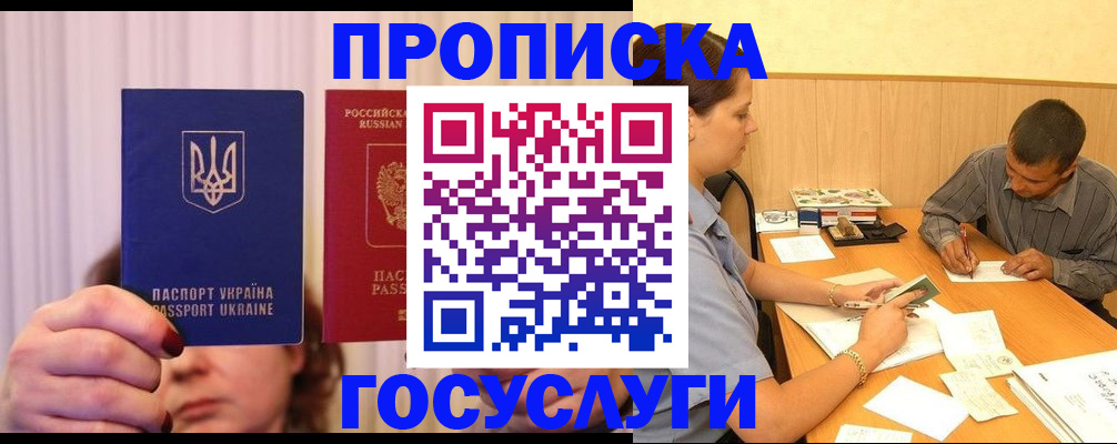 временная регистрация госуслуги в Зиме