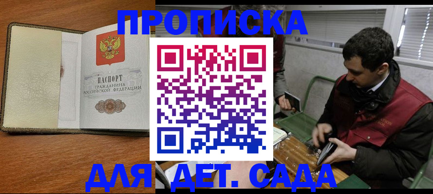 временная регистрация собственник в Зиме