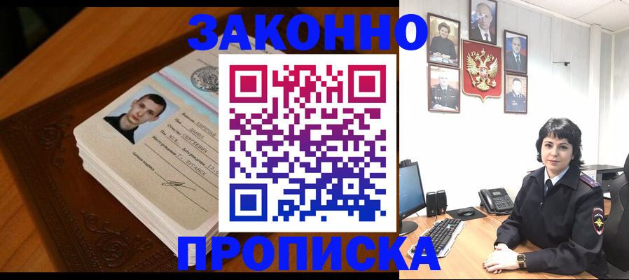 временная регистрация поиск в Зиме